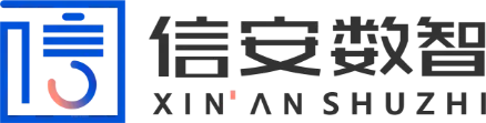 浙江信安数智科技有限公司